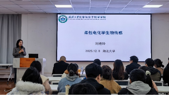 武汉大学刘艳玲教授来威廉williamhill官网交流并作学术报告